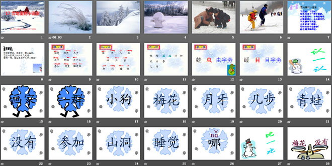 图片[2]-《雪地里的小画家》PPT课件8-第一PPT