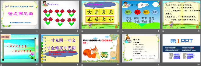 图片[2]-《语文园地四》2016人教版一年级语文上册PPT课件-第一PPT
