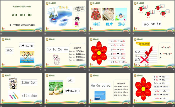图片[2]-拼音《aoouiu》PPT-第一PPT
