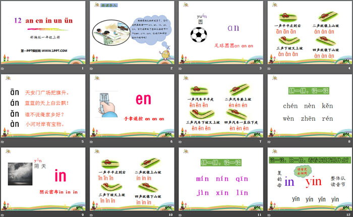 图片[2]-拼音《aneninunün》PPT-第一PPT