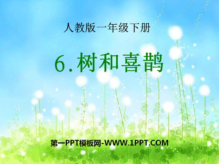 图片[1]-《树和喜鹊》PPT-第一PPT