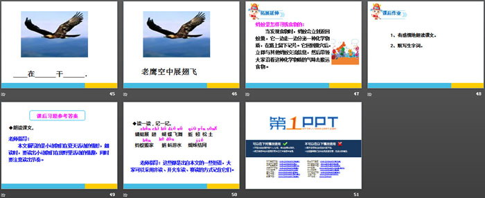 图片[6]-《动物儿歌》PPT课件-第一PPT
