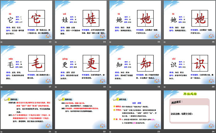 图片[3]-《植物妈妈有办法》PPT-第一PPT
