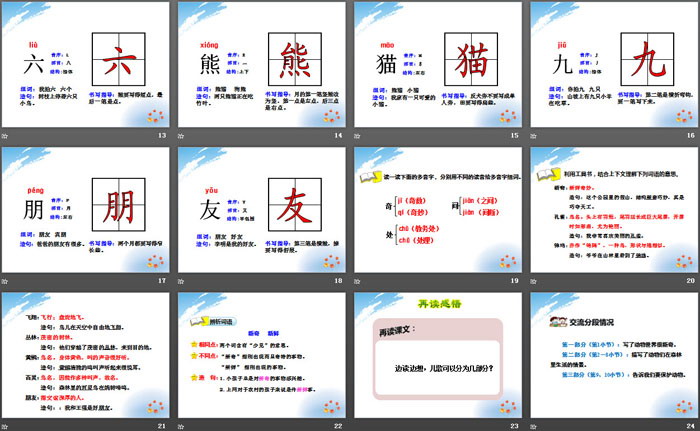 图片[3]-《拍手歌》PPT-第一PPT