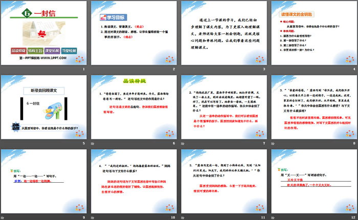 图片[2]-《一封信》PPT课件-第一PPT
