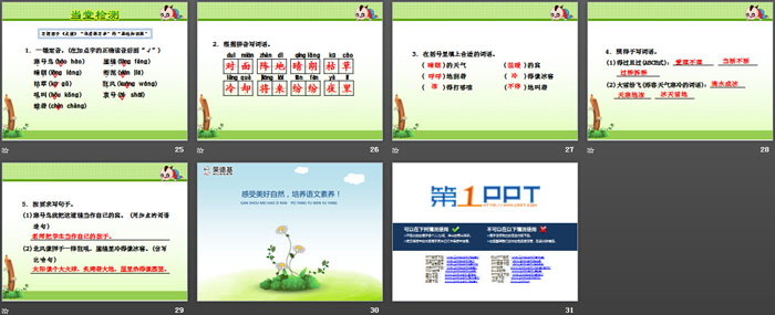 图片[4]-《寒号鸟》PPT-第一PPT