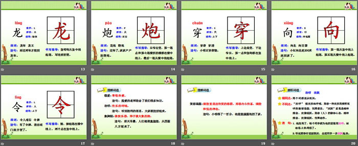 图片[3]-《难忘的泼水节》PPT-第一PPT