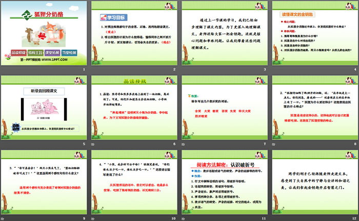 图片[2]-《狐狸分奶酪》PPT课件-第一PPT