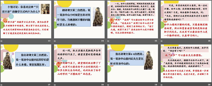图片[3]-《不懂就要问》PPT课件下载-第一PPT