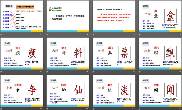 图片[3]-《秋天的雨》PPT(第一课时)-第一PPT