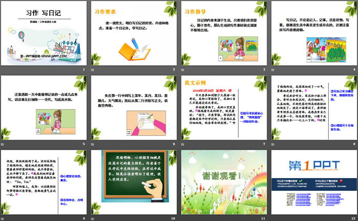 图片[2]-《习作：写日记》PPT课件-第一PPT