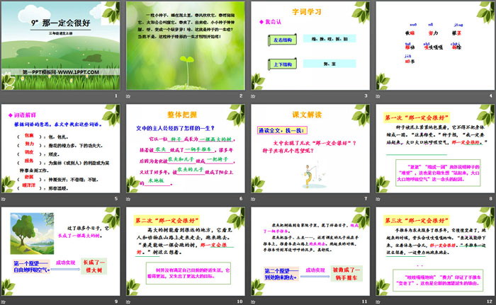 图片[2]-《那一定会很好》PPT-第一PPT