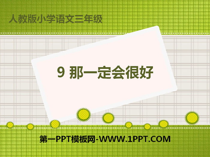 图片[1]-《那一定会很好》PPT下载-第一PPT
