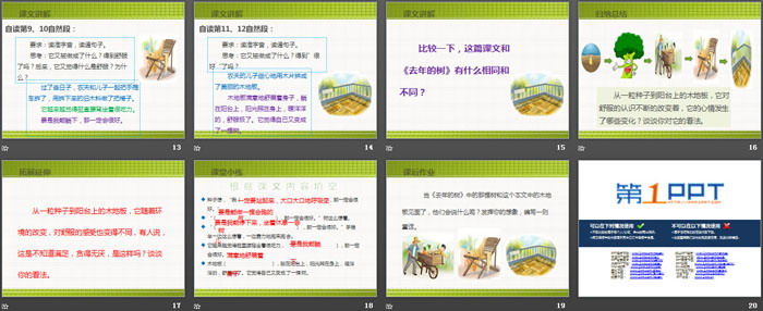 图片[3]-《那一定会很好》PPT下载-第一PPT