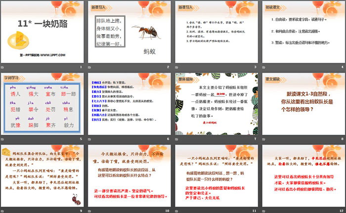 图片[2]-《一块奶酪》PPT课件下载-第一PPT
