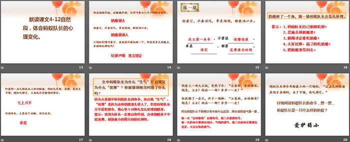 图片[3]-《一块奶酪》PPT课件下载-第一PPT