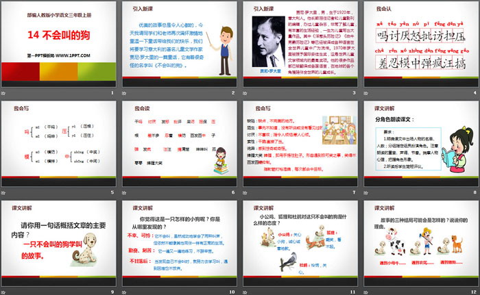 图片[2]-《不会叫的狗》PPT-第一PPT