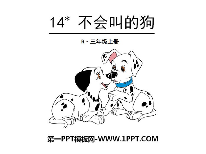 图片[1]-《不会叫的狗》PPT课件下载-第一PPT