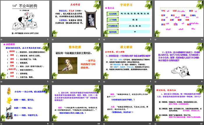 图片[2]-《不会叫的狗》PPT课件下载-第一PPT