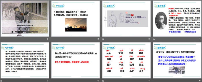 图片[2]-《背影》PPT课件(第一课时)-第一PPT