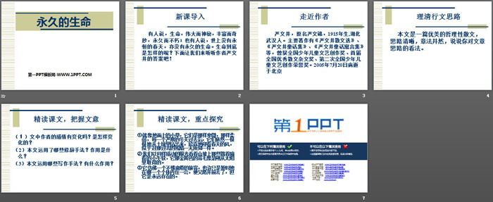 图片[2]-《永久的生命》PPT-第一PPT