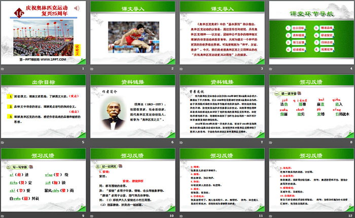 图片[2]-《庆祝奥林匹克运动复兴25周年》PPT课件-第一PPT