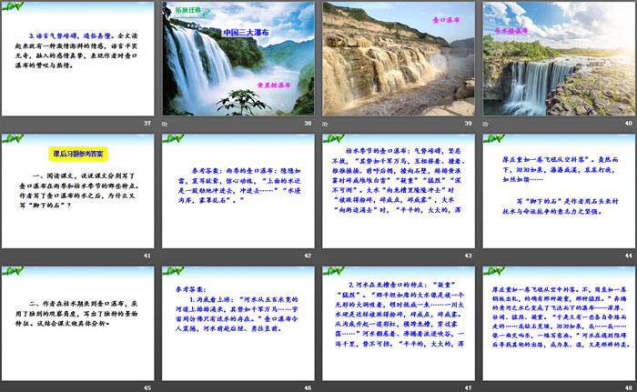 图片[5]-《壶口瀑布》PPT-第一PPT