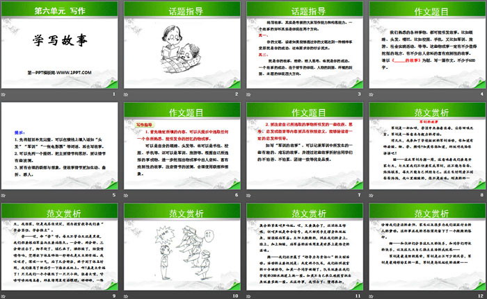 图片[2]-《学写故事》PPT课件-第一PPT