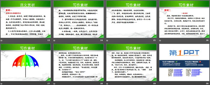 图片[3]-《学写故事》PPT课件-第一PPT