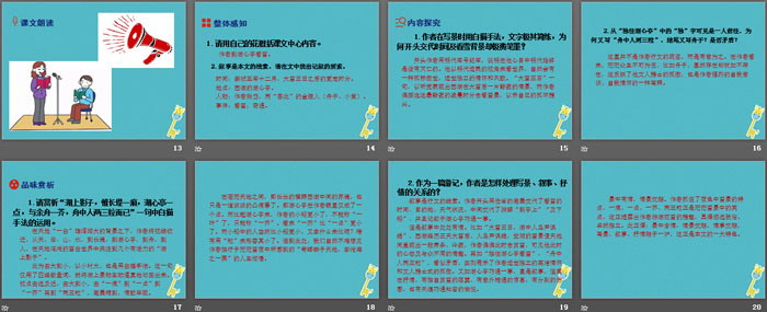 图片[3]-《湖心亭看雪》PPT下载-第一PPT