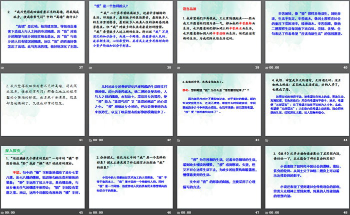 图片[5]-《故乡》PPT-第一PPT