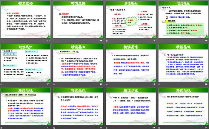 图片[3]-《我的叔叔于勒》PPT课件下载-第一PPT