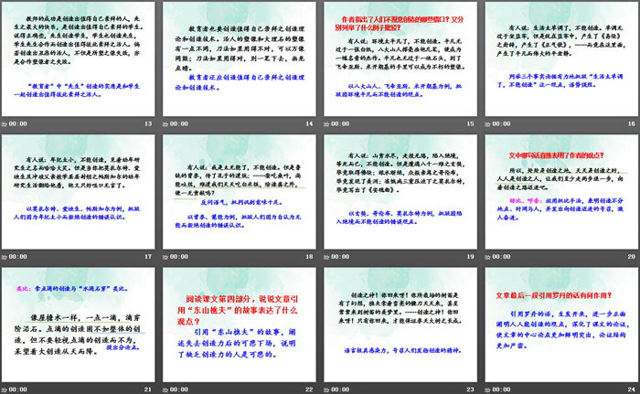 图片[3]-《创造宣言》PPT-第一PPT