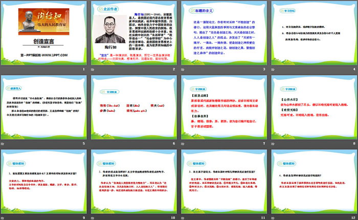 图片[2]-《创造宣言》PPT下载-第一PPT