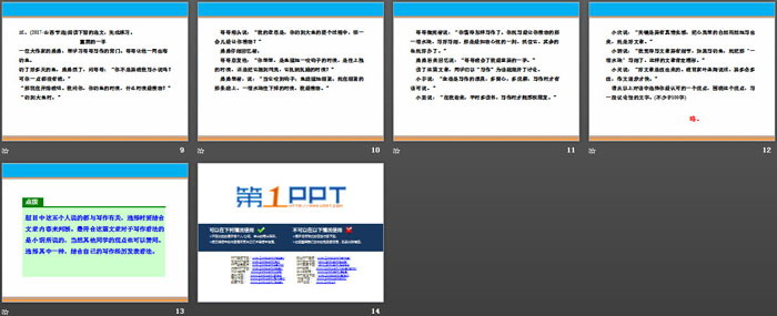 图片[3]-《讨论》PPT-第一PPT