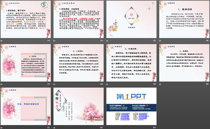 图片[3]-《无题》PPT-第一PPT