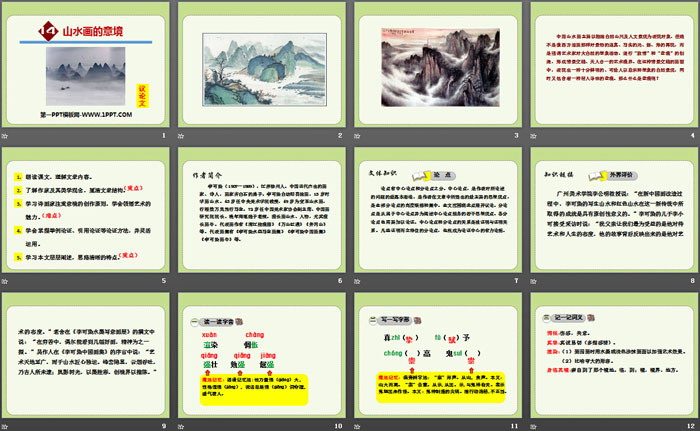 图片[2]-《山水画的意境》PPT下载-第一PPT