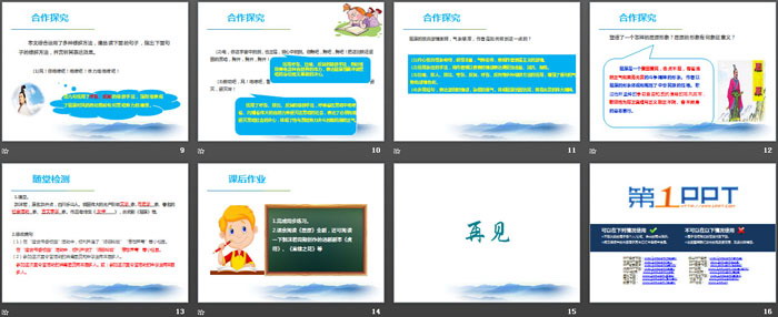 图片[3]-《屈原》PPT课件下载-第一PPT