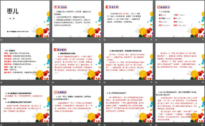 图片[2]-《枣儿》PPT课件下载-第一PPT