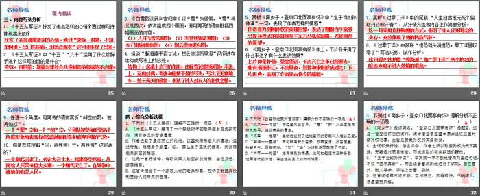 图片[4]-《诗词曲五首》PPT课件下载-第一PPT