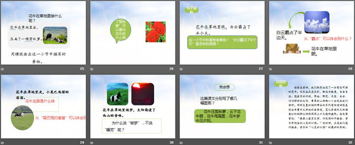 图片[4]-《现代诗歌二首》PPT-第一PPT
