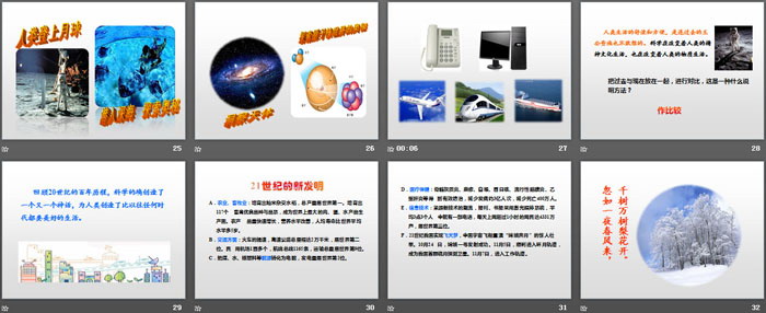 图片[4]-《呼风唤雨的世纪》PPT下载-第一PPT