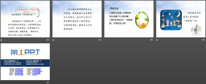 图片[3]-《小小动物园》PPT下载-第一PPT