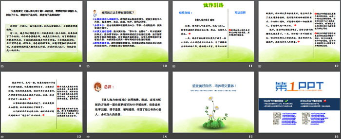 图片[3]-《缩写故事》PPT-第一PPT