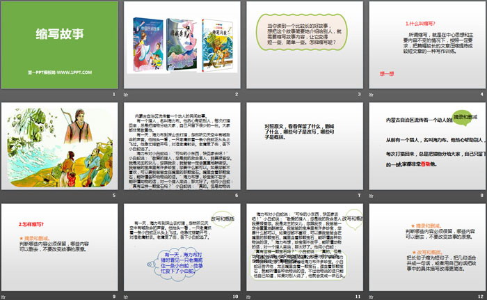 图片[2]-《缩写故事》PPT下载-第一PPT