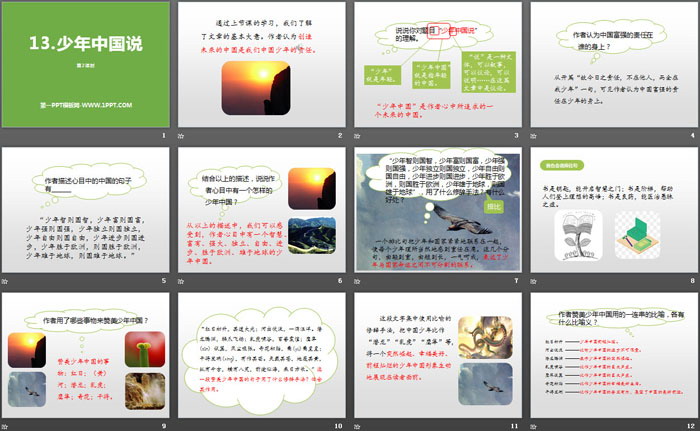 图片[2]-《少年中国说》第二课时PPT-第一PPT