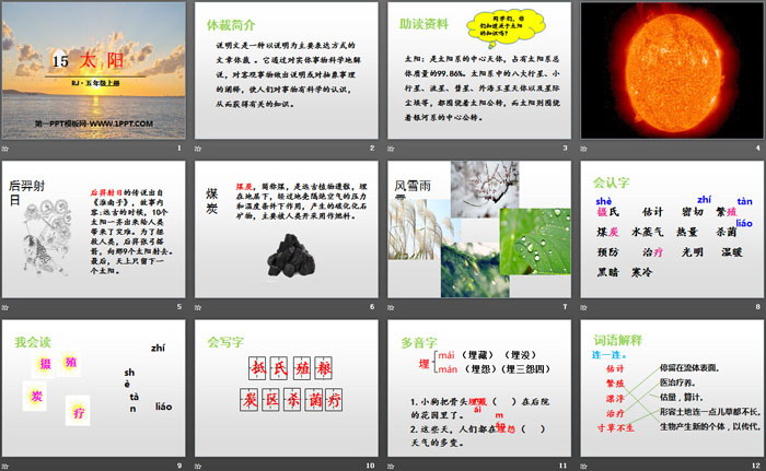 图片[2]-《太阳》PPT免费课件-第一PPT