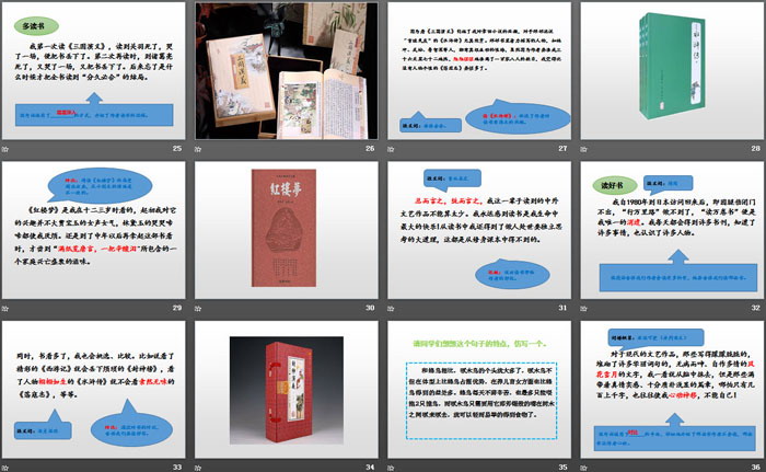 图片[4]-《忆读书》PPT下载-第一PPT