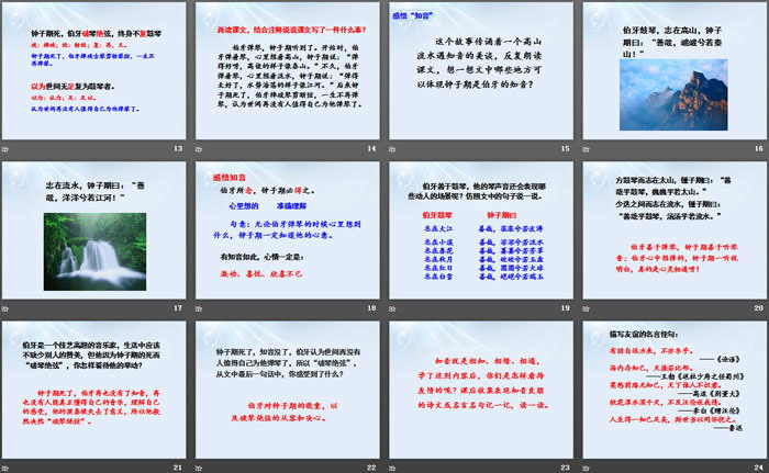 图片[3]-《文言文二则》PPT课件-第一PPT