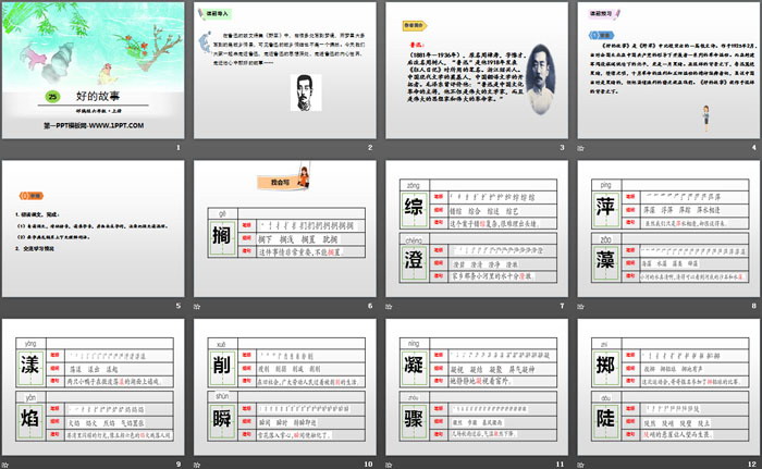 图片[2]-《好的故事》PPT-第一PPT
